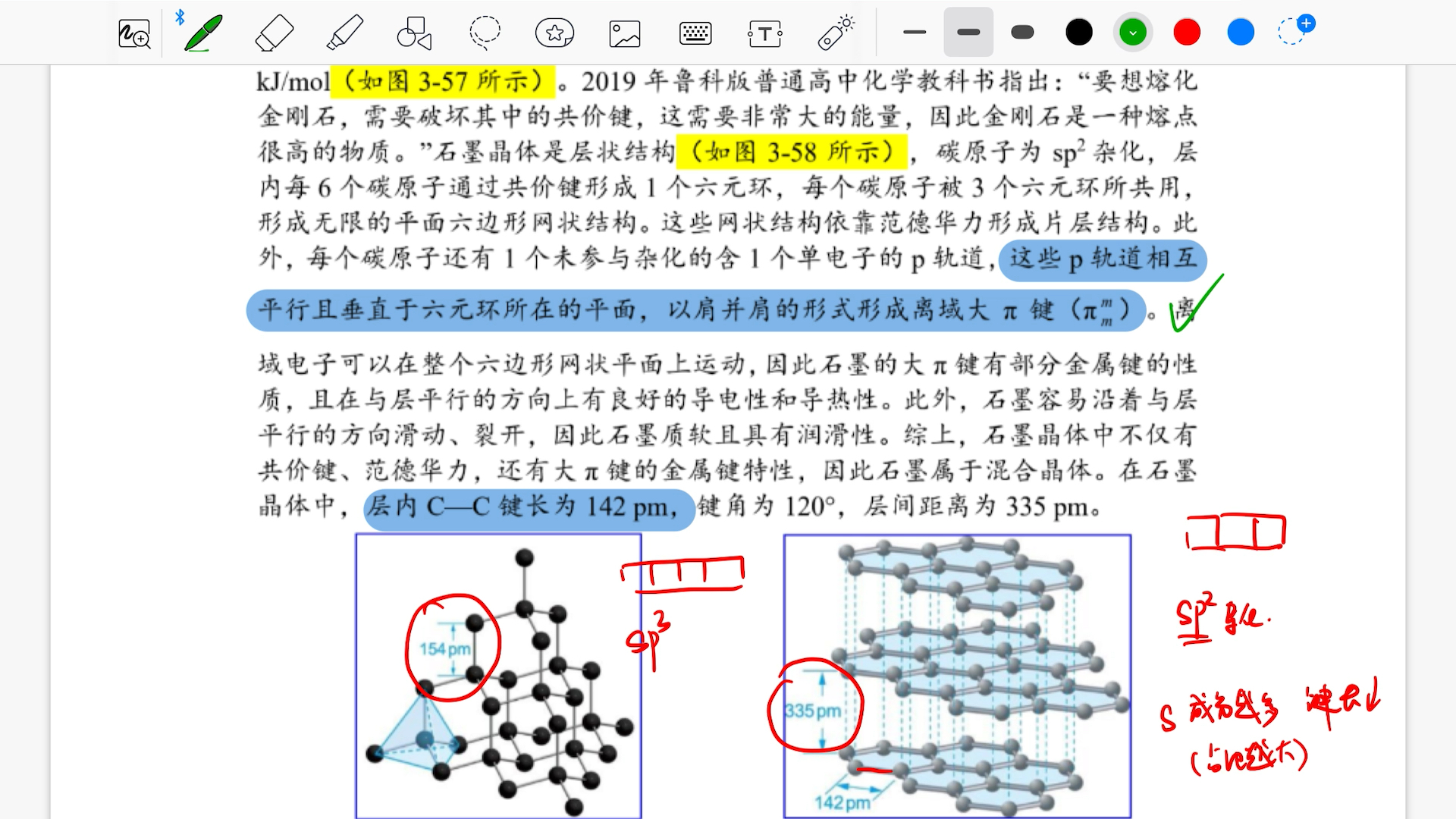 高二 物质结构 提高班(二)石墨和金刚石熔点不同 沸点相同的原因哔哩哔哩bilibili