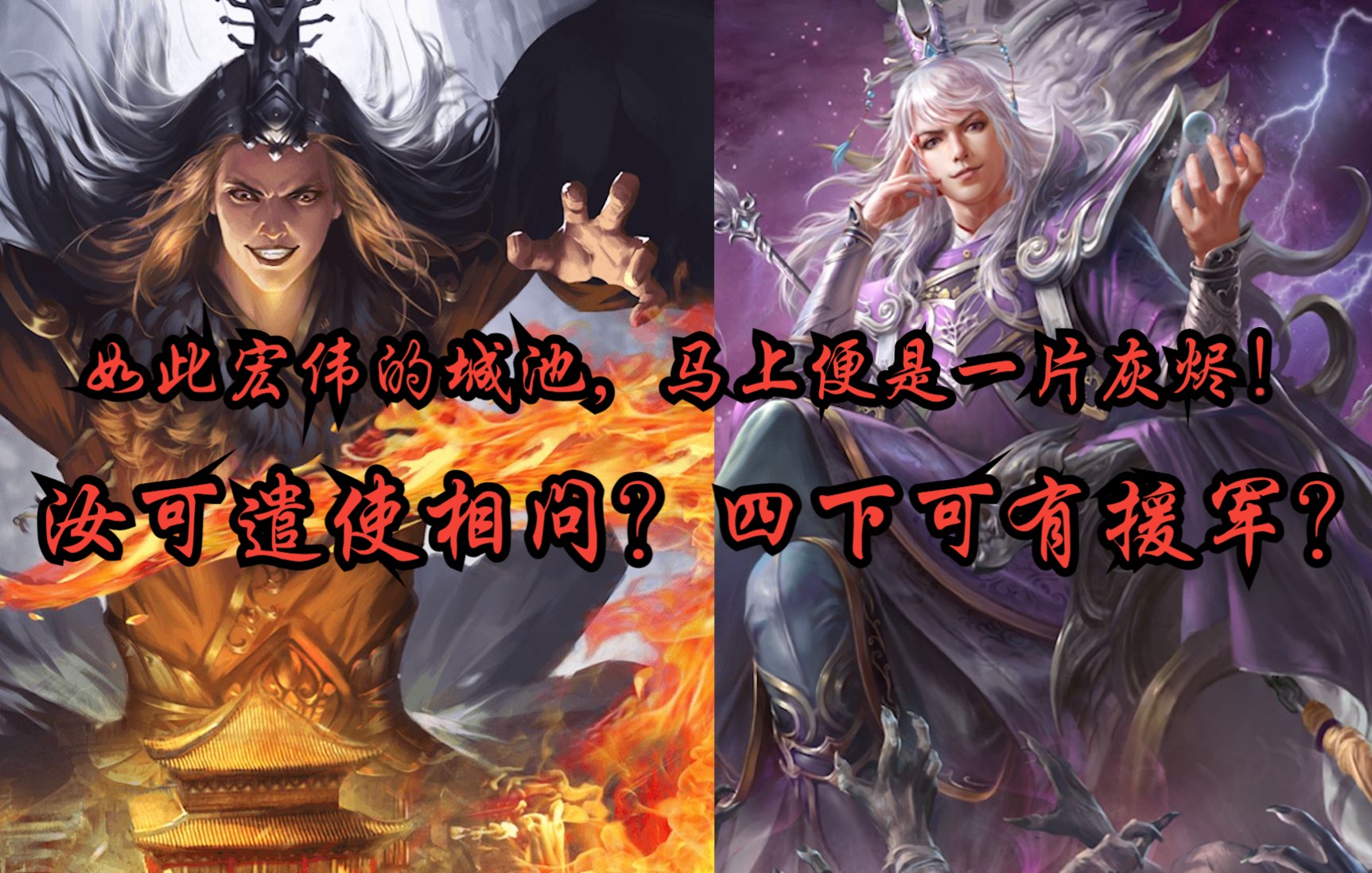 当你把贾诩跟李儒的语音放在一起会发生什么?【三国杀语音台词混剪】