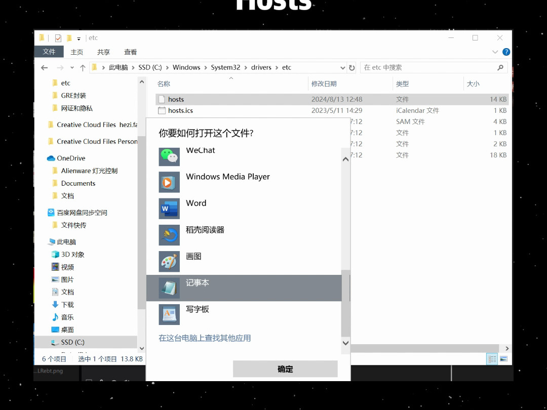 DNS被劫持怎么办