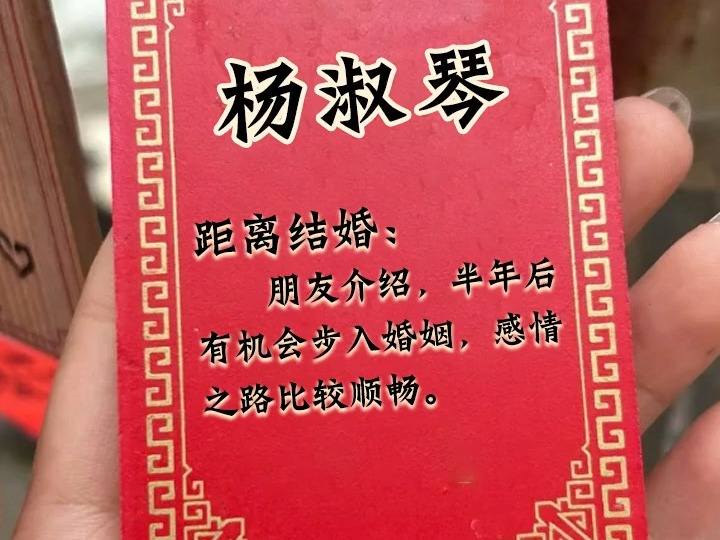 这个姻缘分析绝了!精准测姻缘,测你何时红鸾星动能结婚!哔哩哔哩bilibili