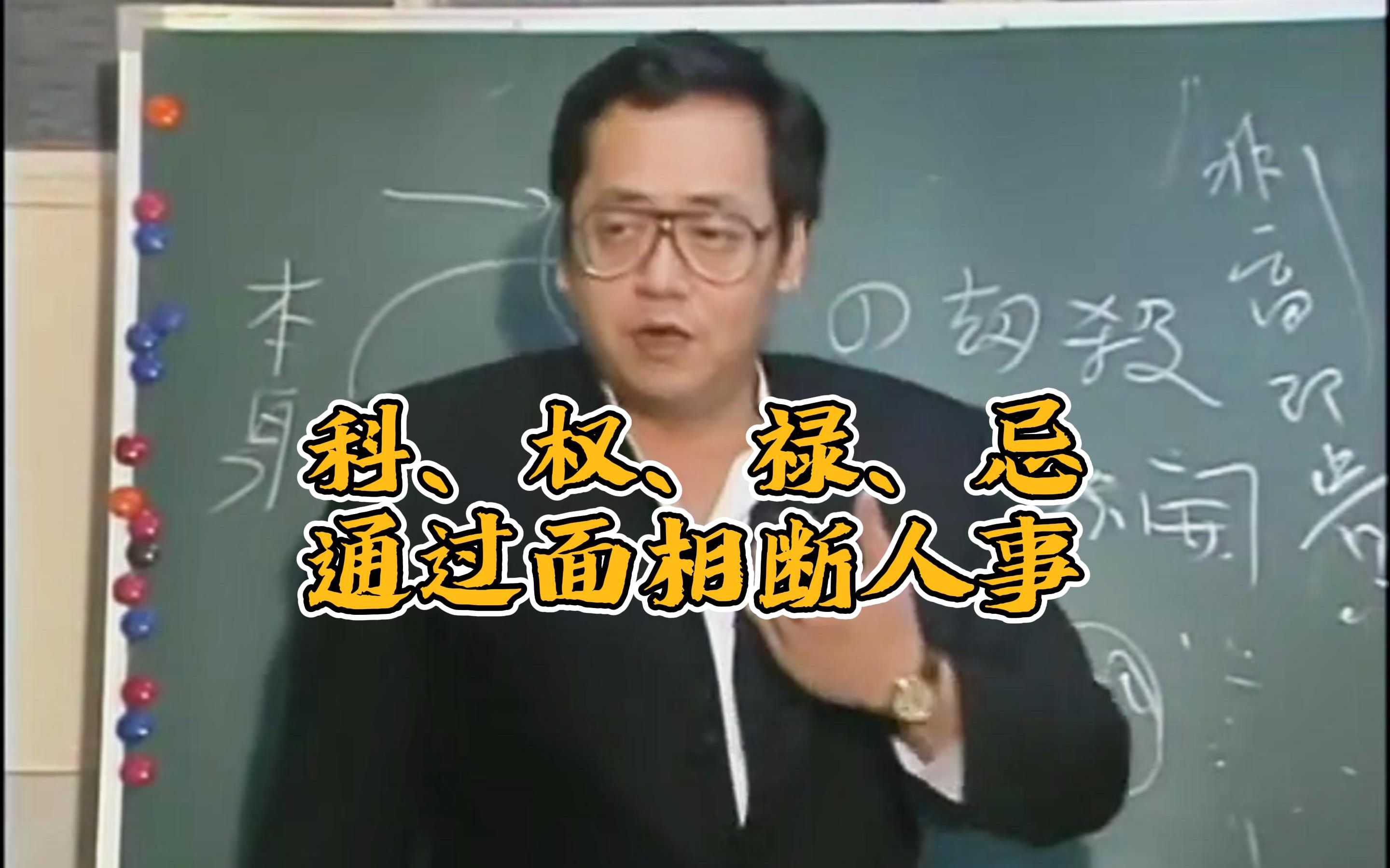 科、权、禄、忌,通过面相断人事,学会这个能帮你避免很多麻烦.哔哩哔哩bilibili