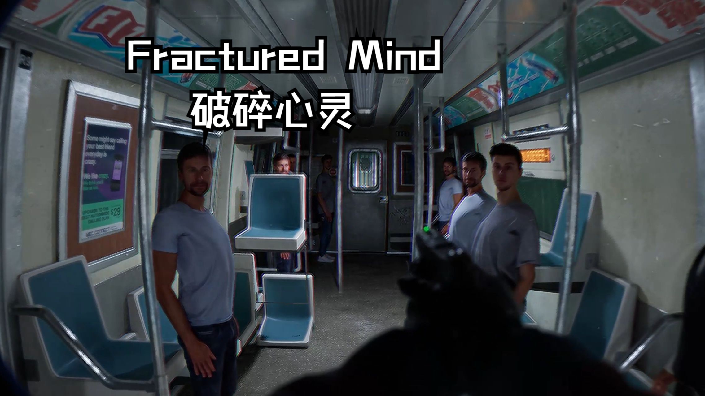 [图]无限循环的列车，该如何走出梦魇？独立恐怖游戏《Fractured Mind 破碎心灵》全流程实况解说