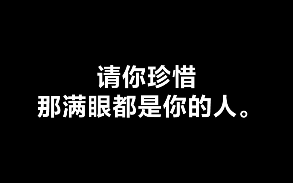 满眼都是我的人字图片图片