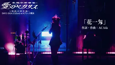 花一匁-哔哩哔哩_Bilibili