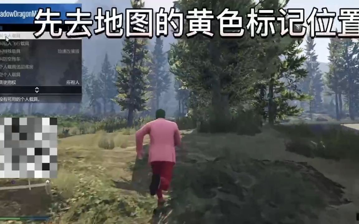 【GTA线上】新手必做任务(白手起家)教学