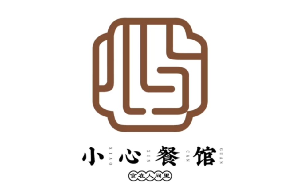 一个心字能有多善变,你喜欢这样有创意的logo吗?哔哩哔哩bilibili