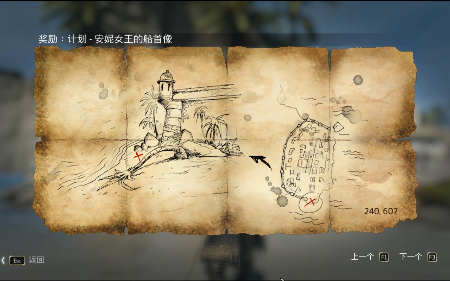 刺客信条黑旗-宝藏-安妮女王的船首像
