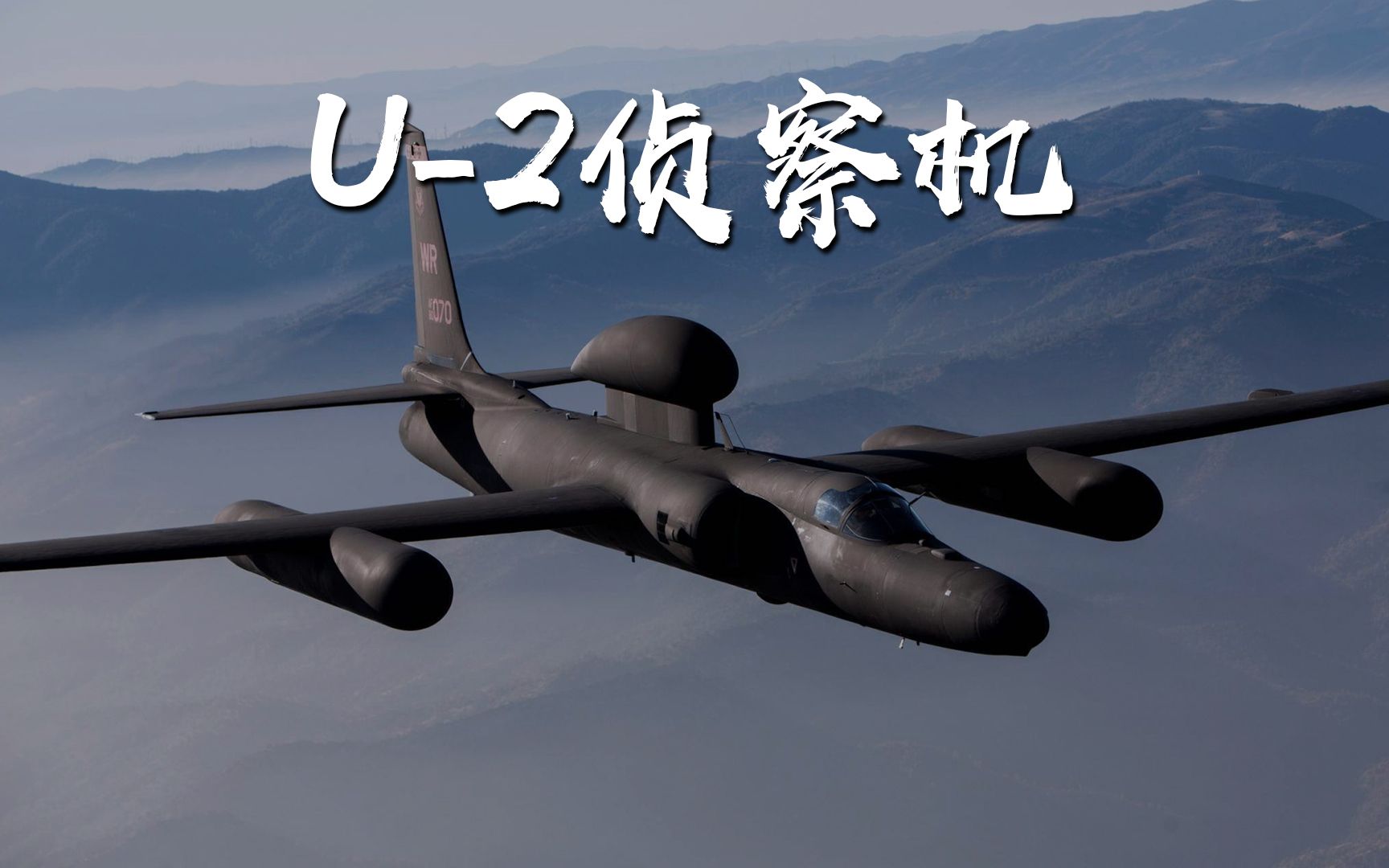 奇葩的u-2侦察机,两万米高空中的幽灵间谍