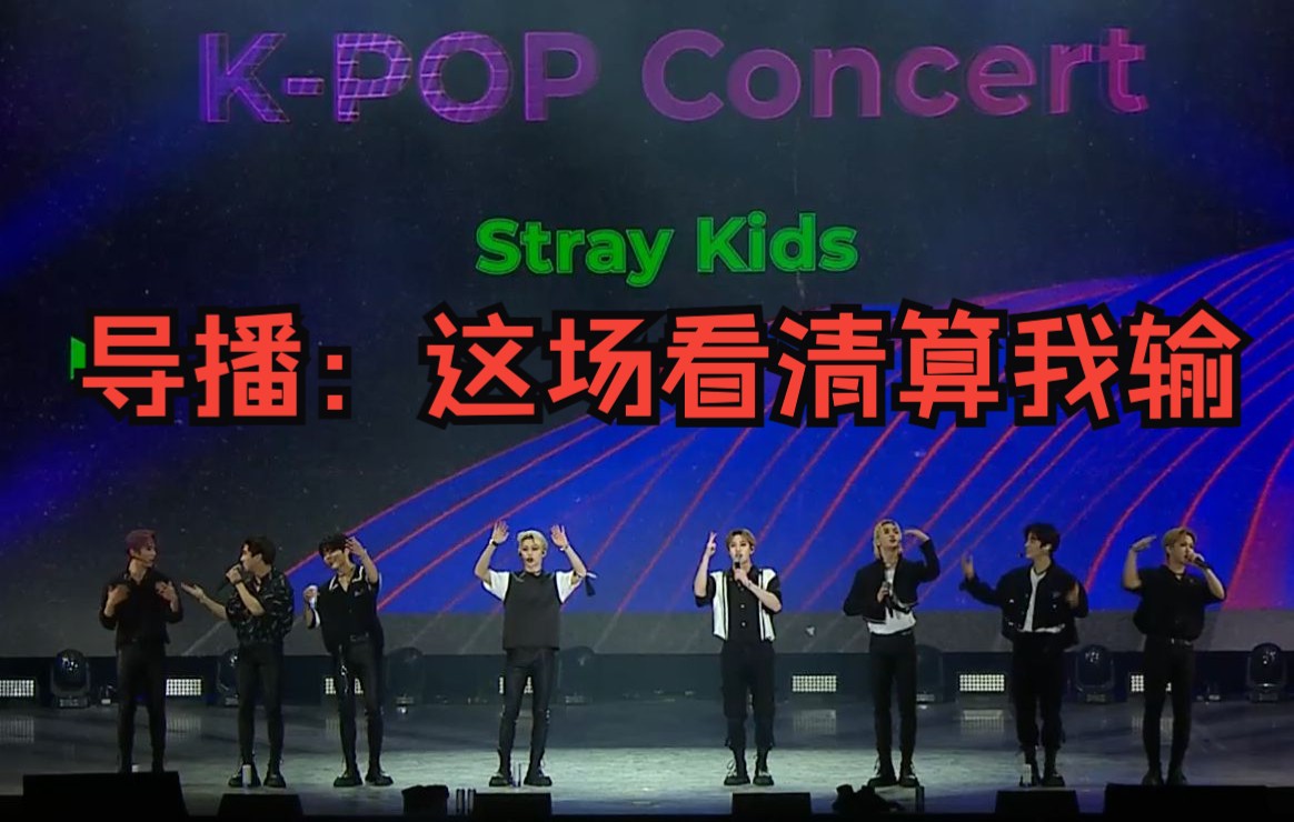 [图]【Stray Kids】220116迪拜Expo 神Menu+Back Door+MIROH+Thunderous