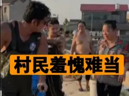 Download Video: 抢鱼村事件流量爆炸。一开始都以为不严重。直到湖南文旅曝光金凤村旅游收入。。。