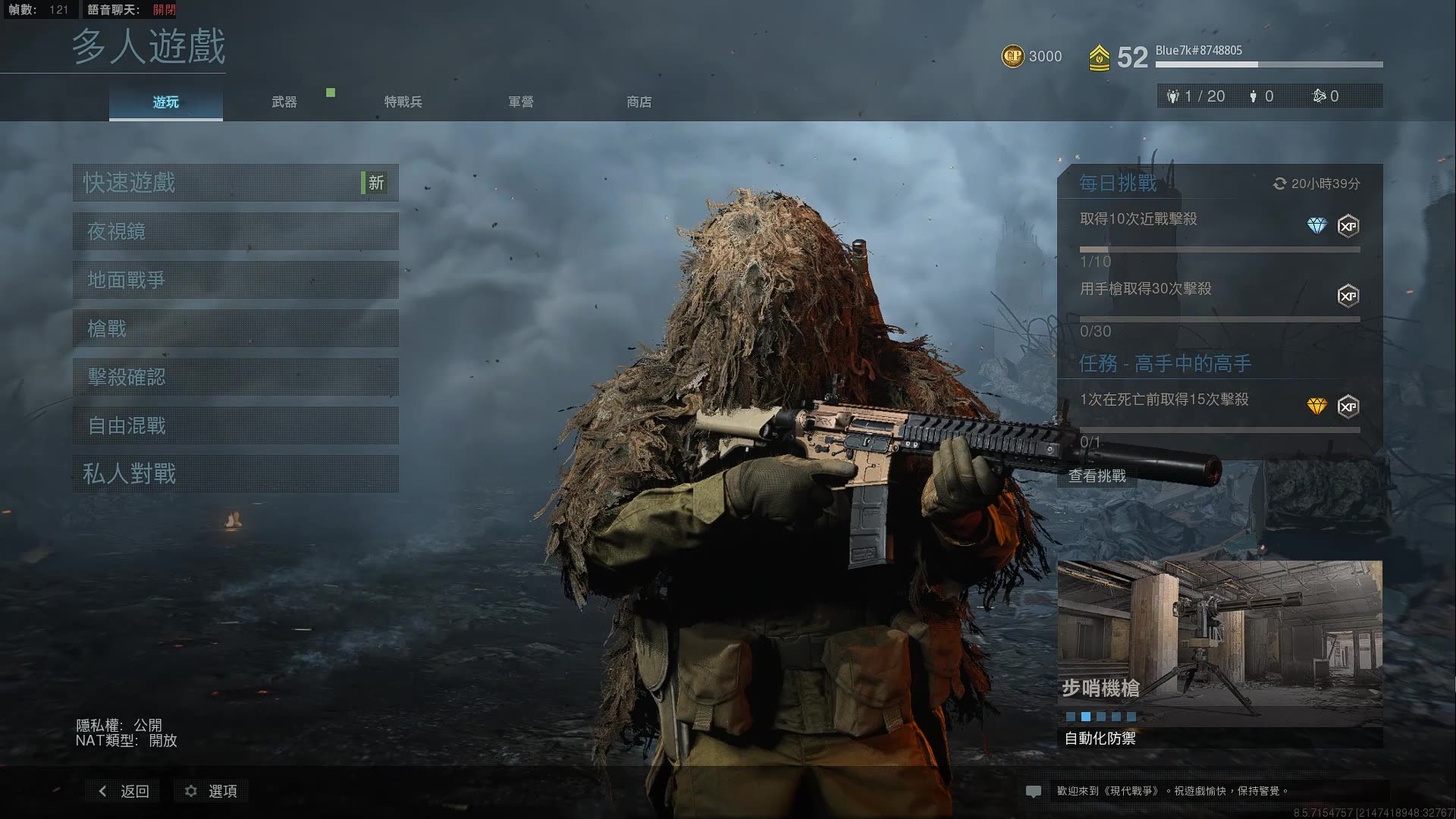 使命召唤16最清晰画面设置。参考一下？_哔哩哔哩 (゜-゜)つロ 干杯~-bilibili