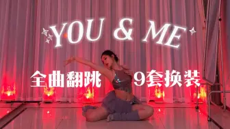 Download Video: DIY复刻JENNIE神级造型✨YOU&ME全曲翻跳9套换装 | 木头男友伴舞