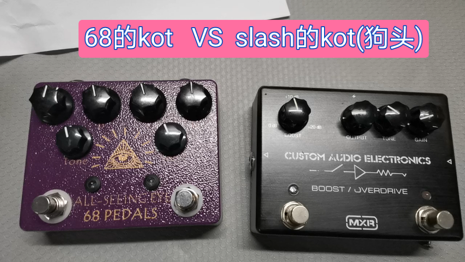 【对比】68pedal的kot vs slash的kot(狗头)哔哩哔哩bilibili