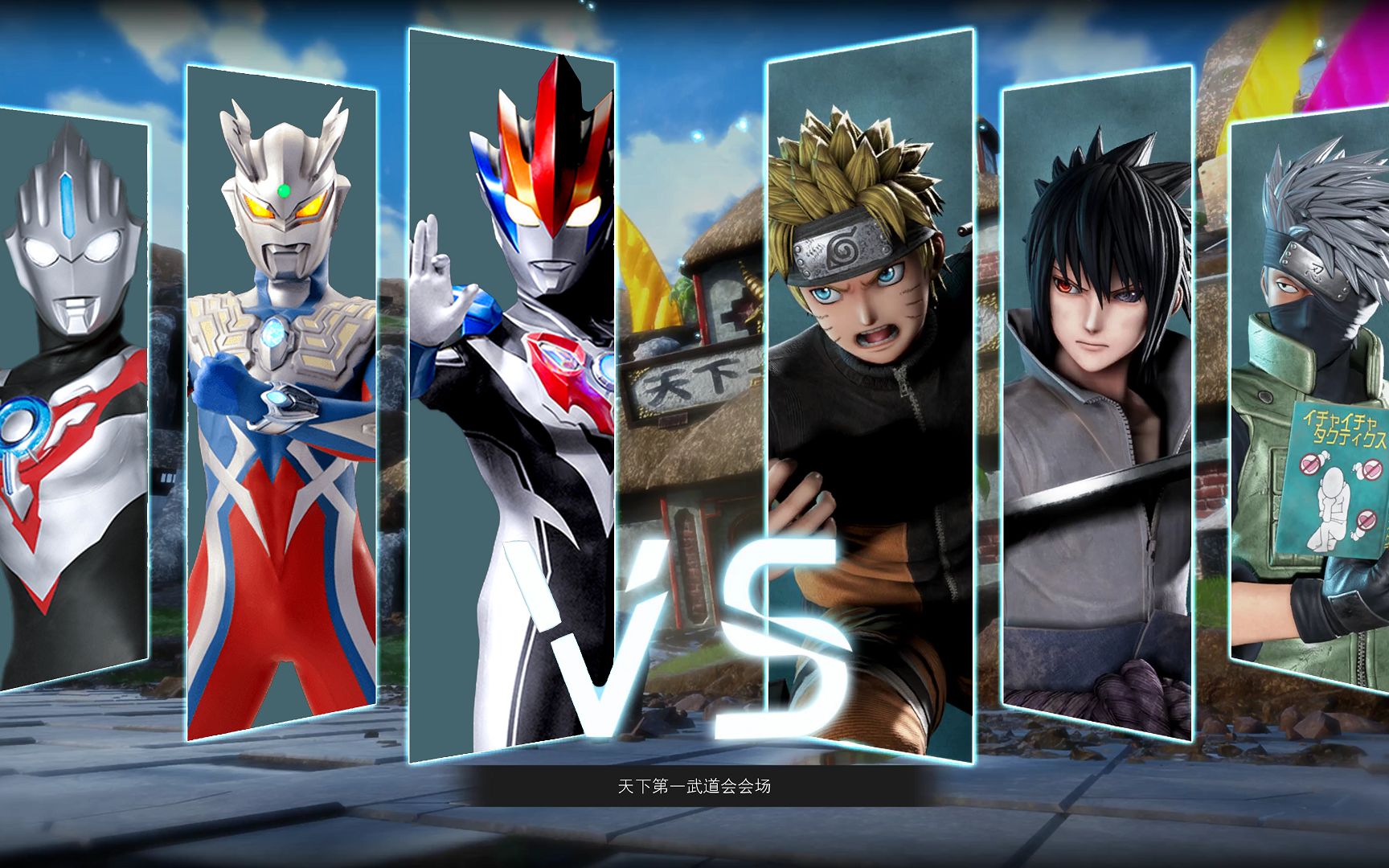 格罗布奥特曼带着赛罗和欧布,能否击败火影3人组-小祁游戏