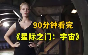 Download Video: 人类登上古人的飞船，发现宇宙终极秘密，古人竟然真的已经上百万岁了