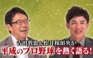 松井稼头央 搜索结果 哔哩哔哩 Bilibili