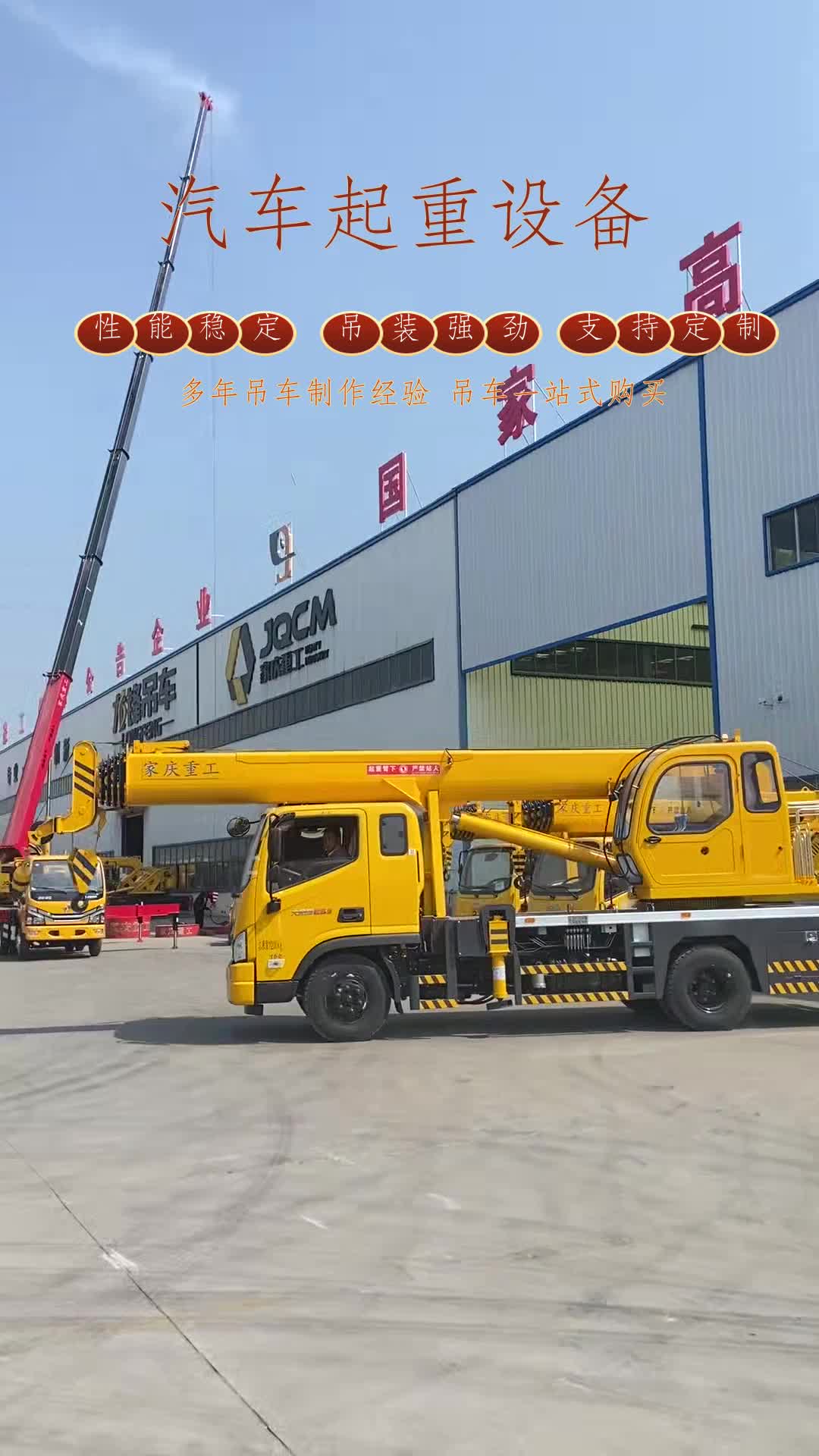 浙江10吨凯马汽车吊车锰钢大臂这款10吨凯马/福田汽车吊车配备了坚固