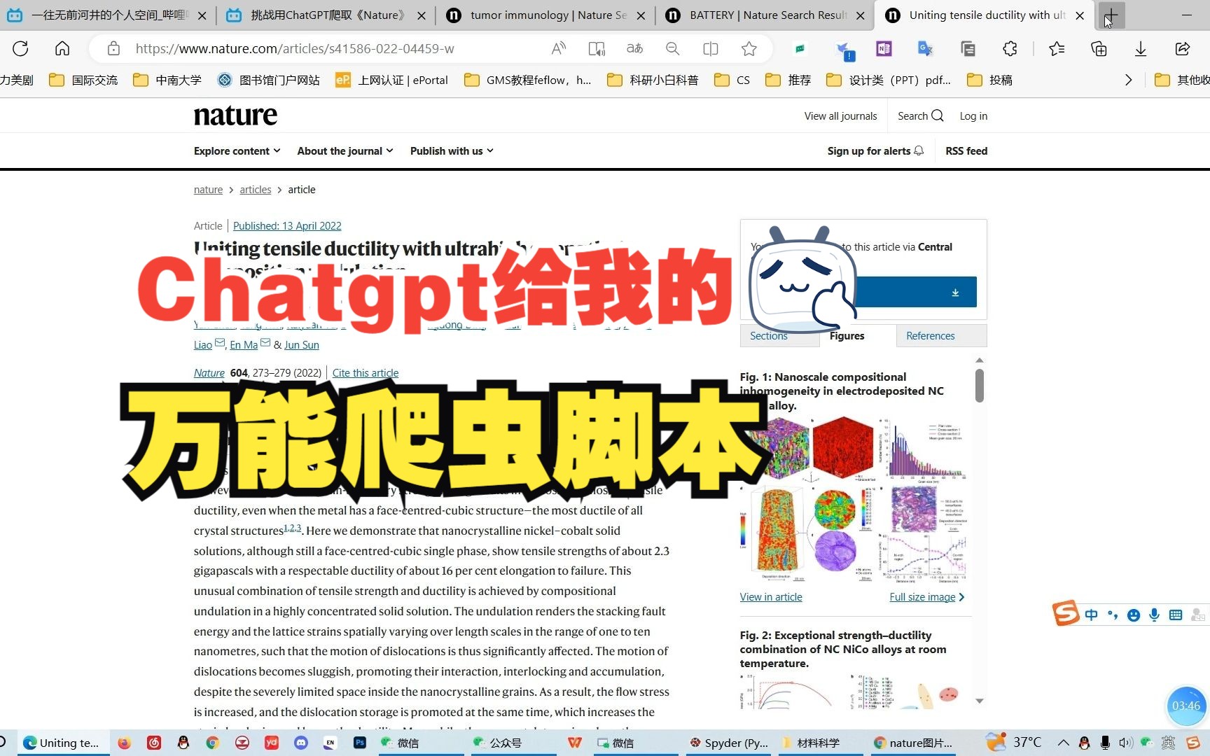 [图]爬取《Nature》系列期刊特定领域的所有插图，chatgpt逆天