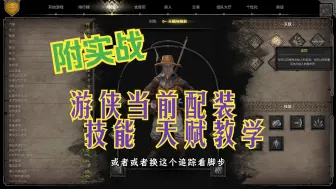 Download Video: 【DnD】6分钟直播解析当前游侠配装附无敌实战视频