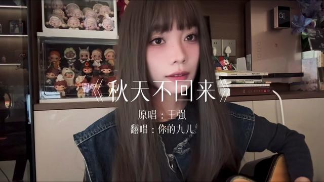 属于秋天的歌哔哩哔哩bilibili