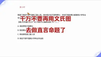所有有的逻辑判断秒杀技巧
