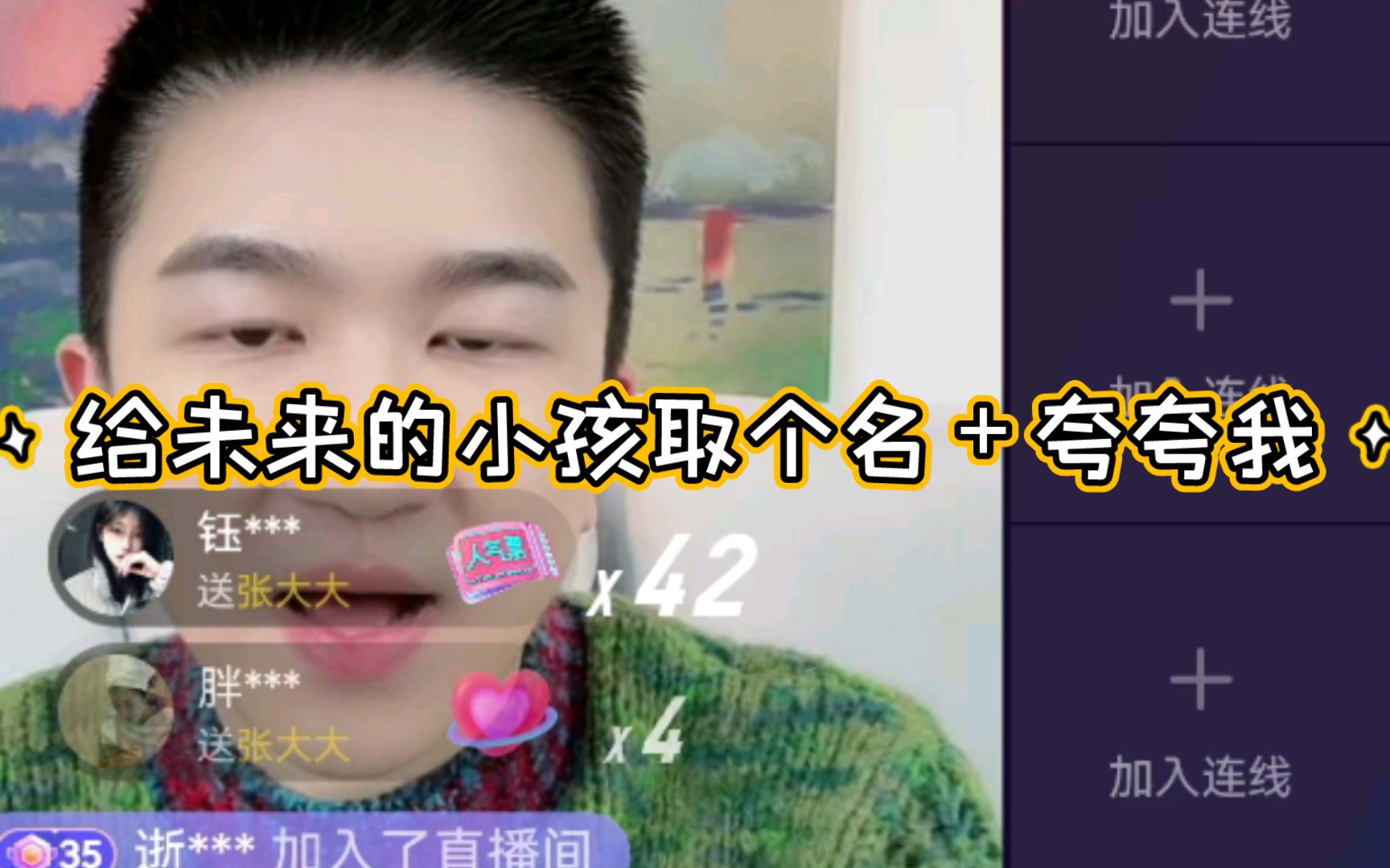 女方姓巴,男方姓王,给未来小孩取名!太难了!哔哩哔哩bilibili