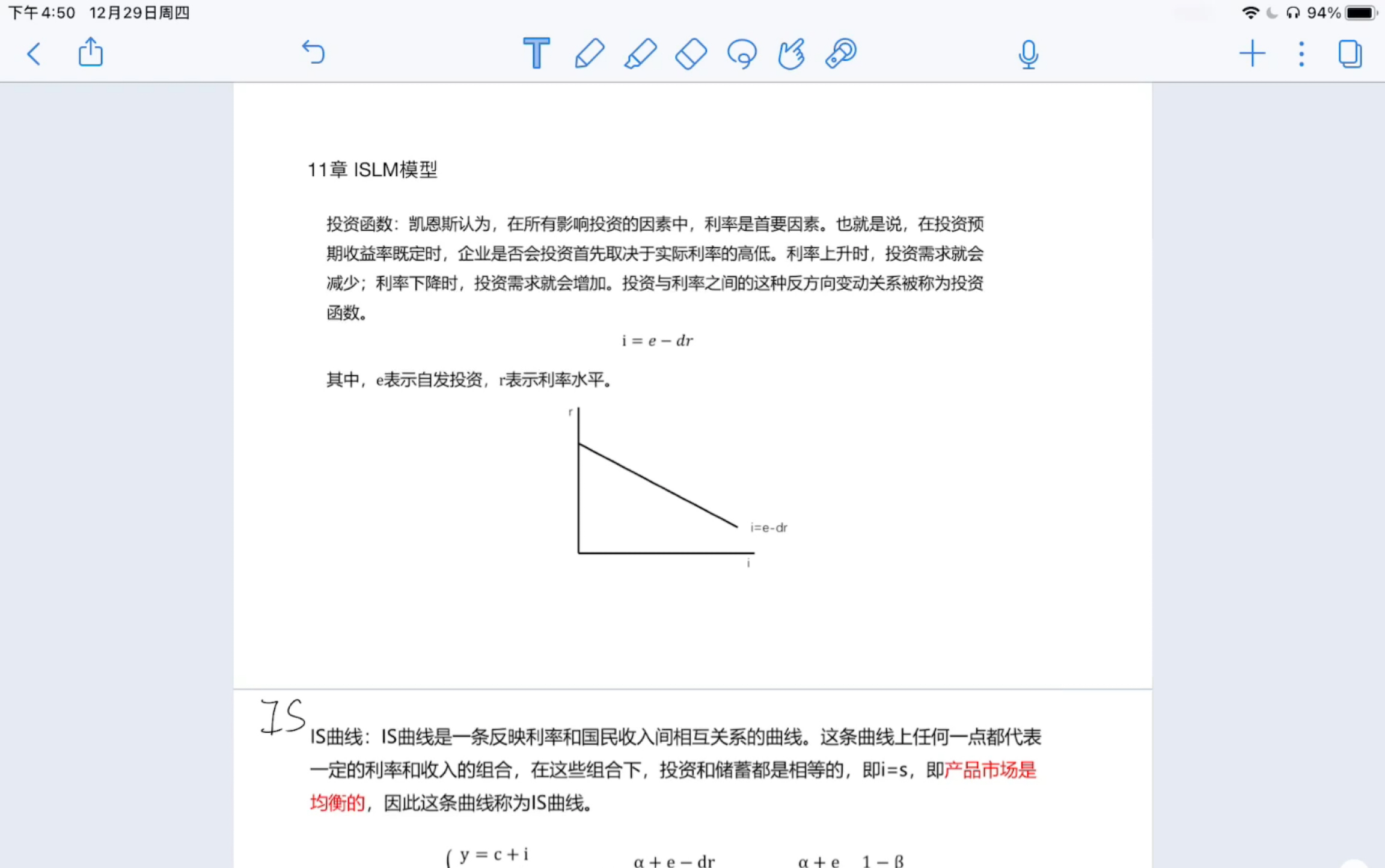 浙工大《宏观经济学》十一章ISLM模型哔哩哔哩bilibili