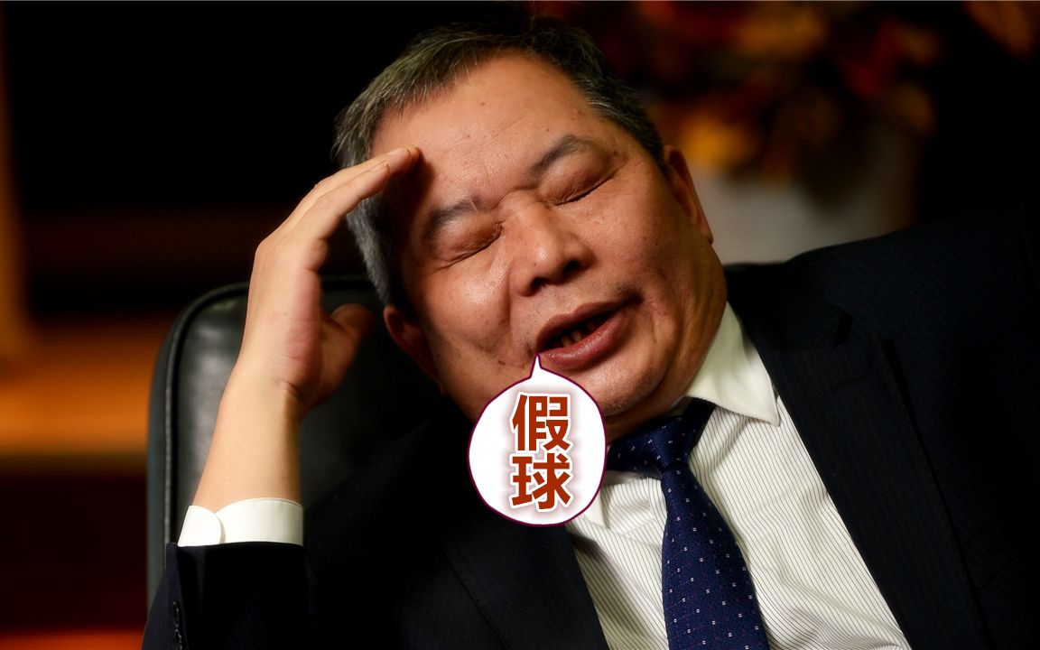 振聋发聩!20年前宋卫平怒斥假球:歪风气相当于出卖爹娘哔哩哔哩bilibili