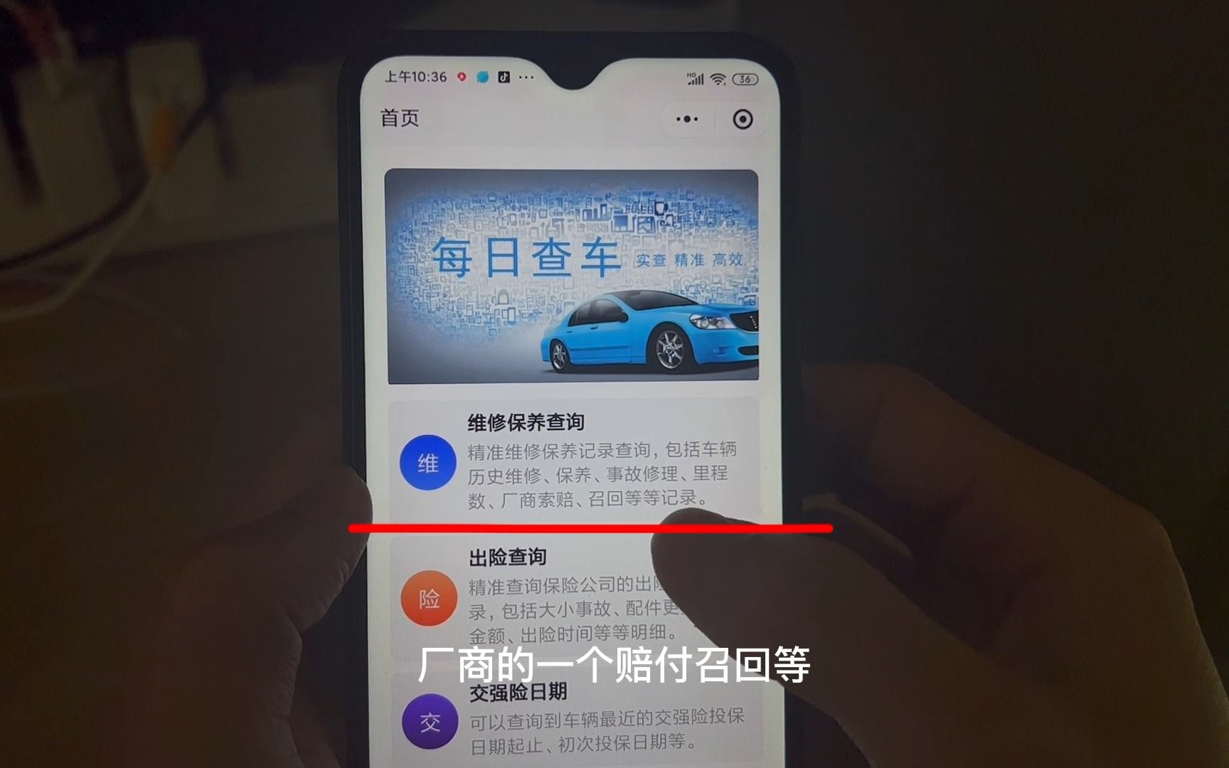 怎么查询汽车维保记录哔哩哔哩bilibili