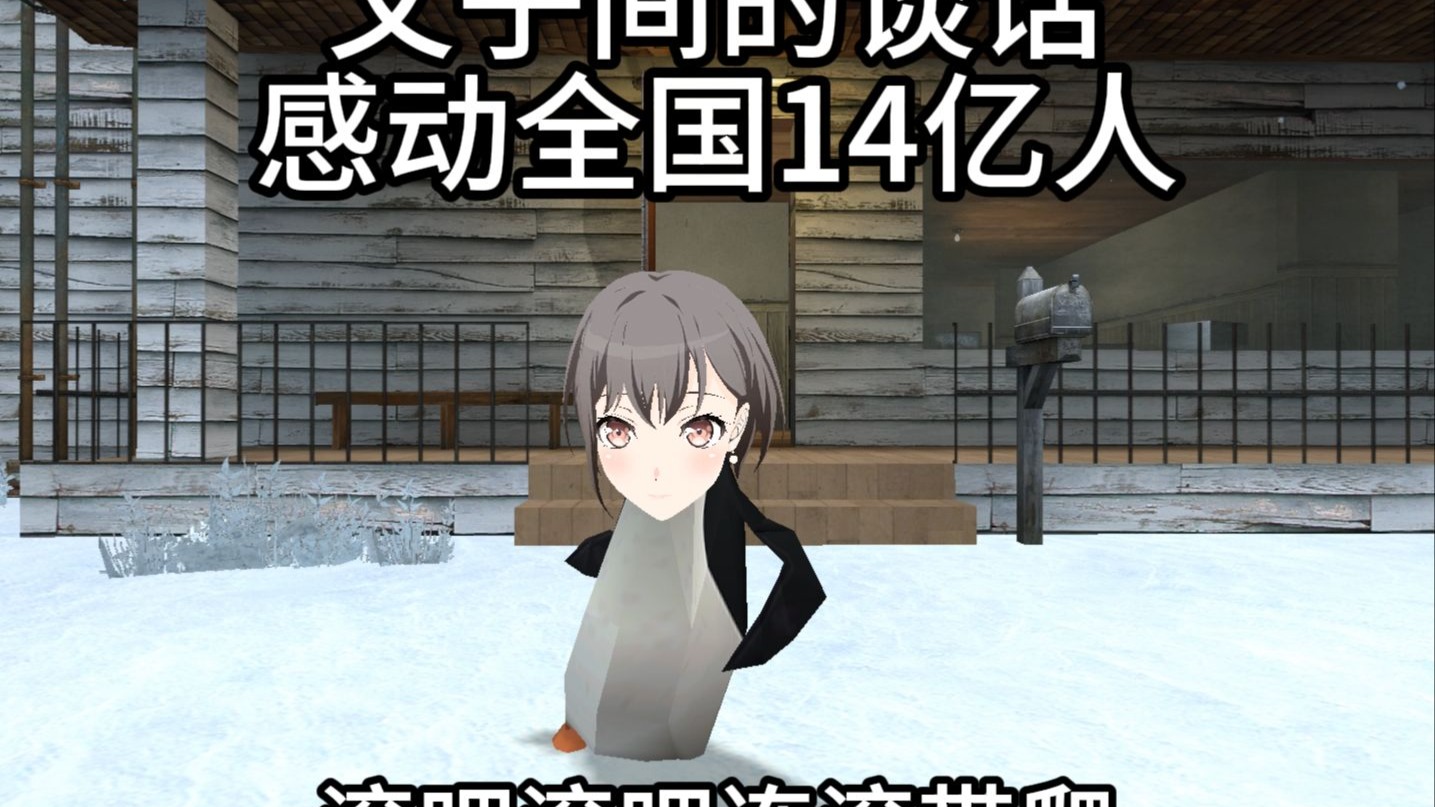 🐧转发给家里不懂事的儿子🐧