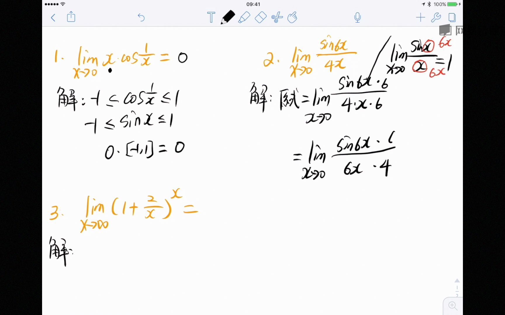 【专升本数学精品系列】【03】极限定义与两个重要极限哔哩哔哩bilibili