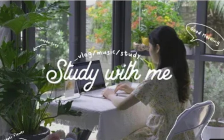 【study with me】清晨,在绿意盎然的窗边学习吧|日本女大学生小百合|在清晨的阳光下学习一个小时|音乐学习陪伴哔哩哔哩bilibili