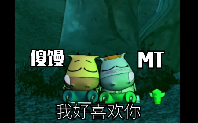 活动  哀木涕,是我啊!傻馒