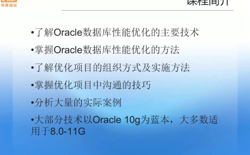 Oracle数据库性能优化哔哩哔哩bilibili