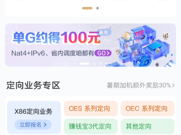 OEA收益公布1 网心云哔哩哔哩bilibili