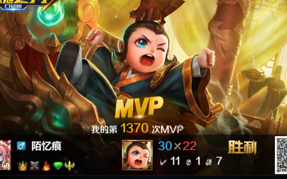 英魂之刃口袋版大师局秦始皇嬴政.