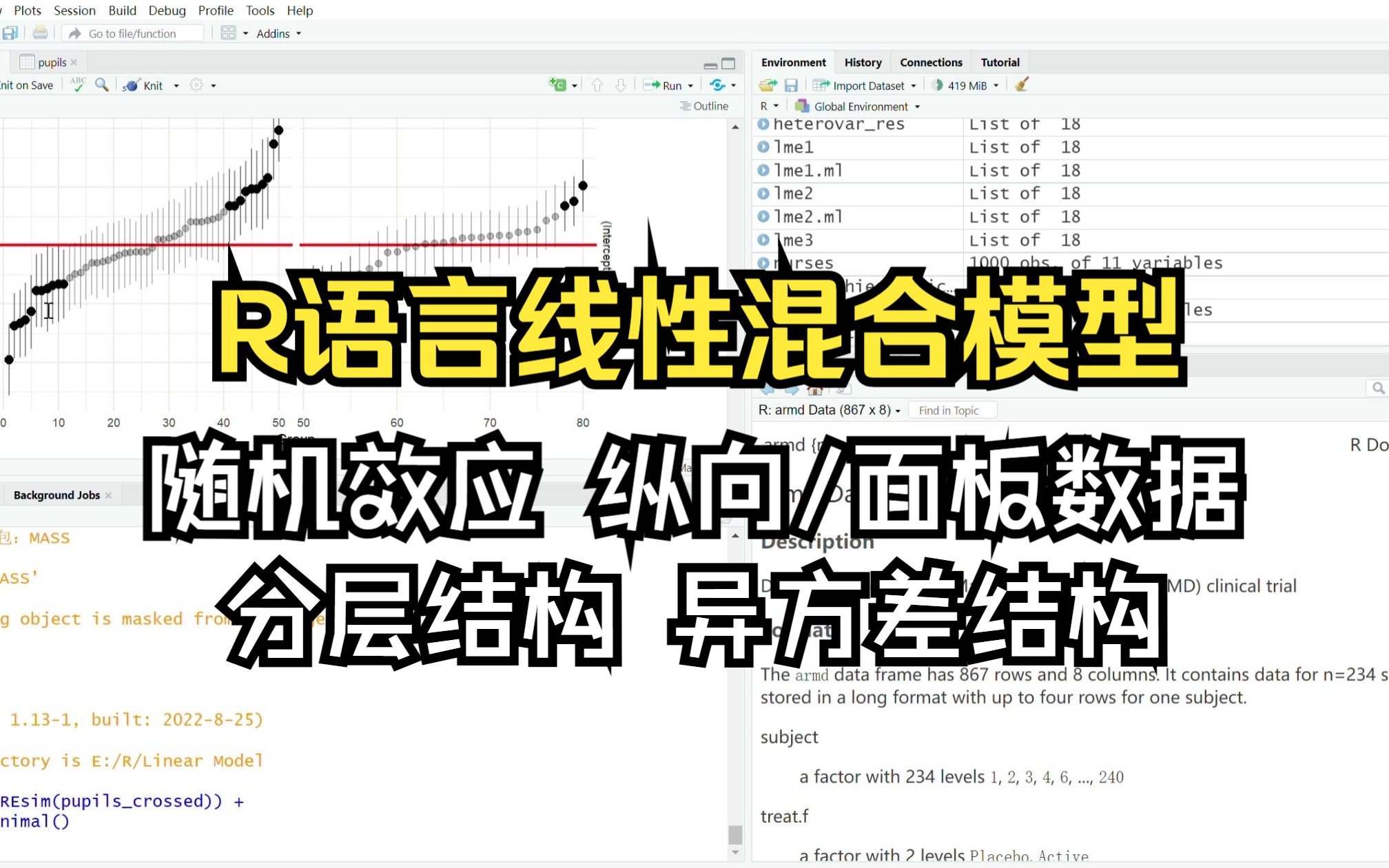 R语言线性混合模型LMM:随机效应、纵向/面板数据、分层结构、异方差结构、广义线性混合模型哔哩哔哩bilibili