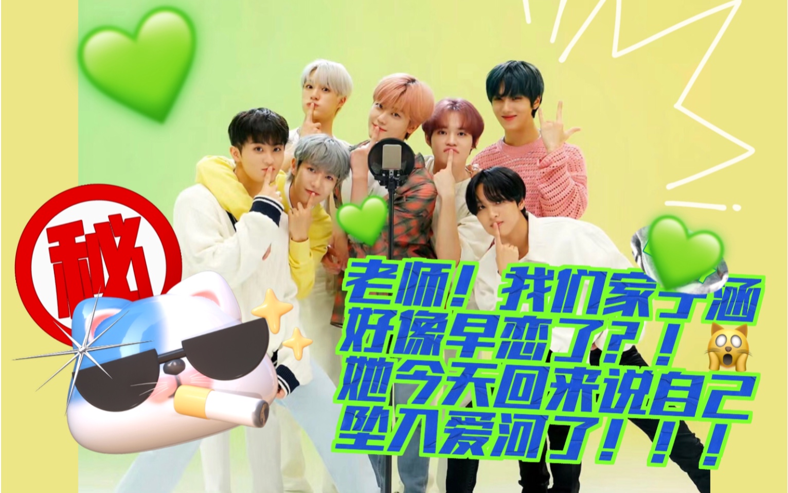 「NCT DREAM reaction」老师!我们家子涵今天看了一个killing voice之后就一直念叨着自己坠入爱河了?!——次粉re梦团第二弹哔哩哔哩bilibili