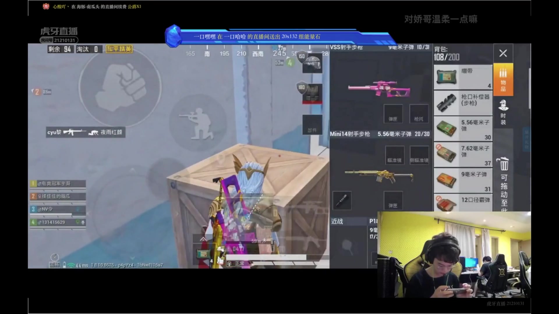 【nv-xqf令】pel双雄水友赛直播录屏 2020.09.