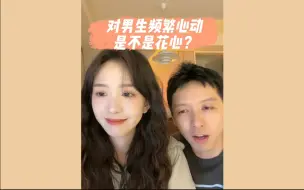 Tải video: 深夜瞎聊天|对男生频繁心动是不是花心？