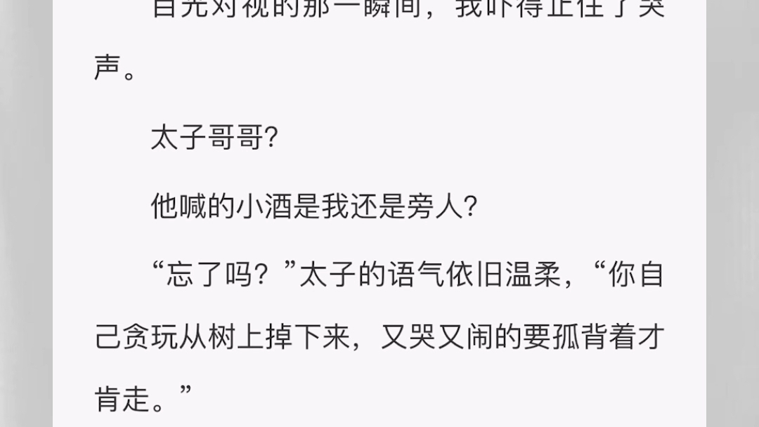 太子视我为牲畜,却又受不住诱惑,将我囚在宫中,夜夜贪欢…… 茗《金枝晚秋》 U C 刘兰…器哔哩哔哩bilibili