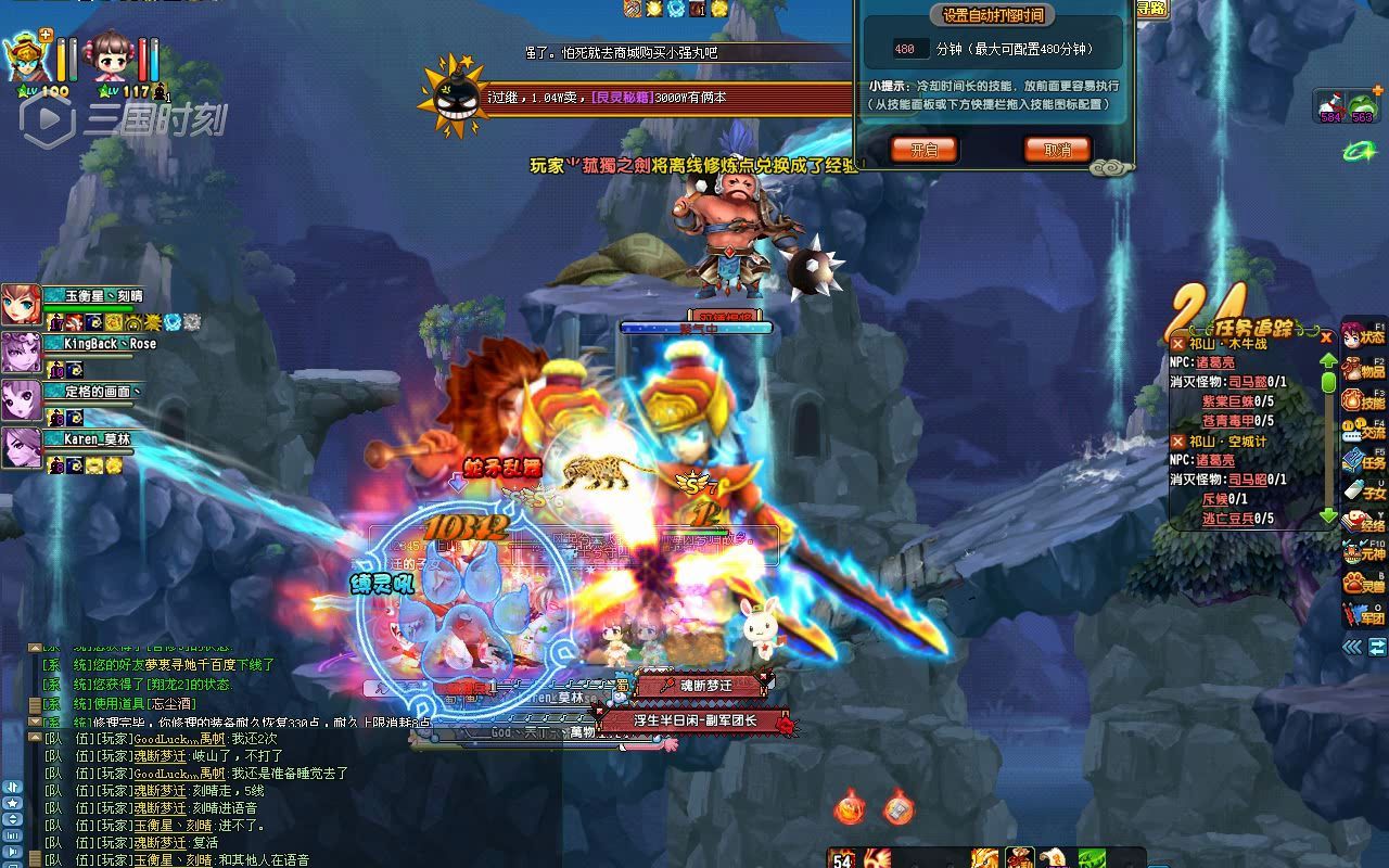 qq三国120yy武圣岐山刮痧