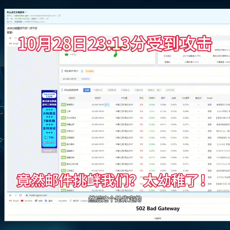 最后再提醒一遍 攻击计算机系统是违法行为!刑法起步!网络环境需要大家共同维护!哔哩哔哩bilibili