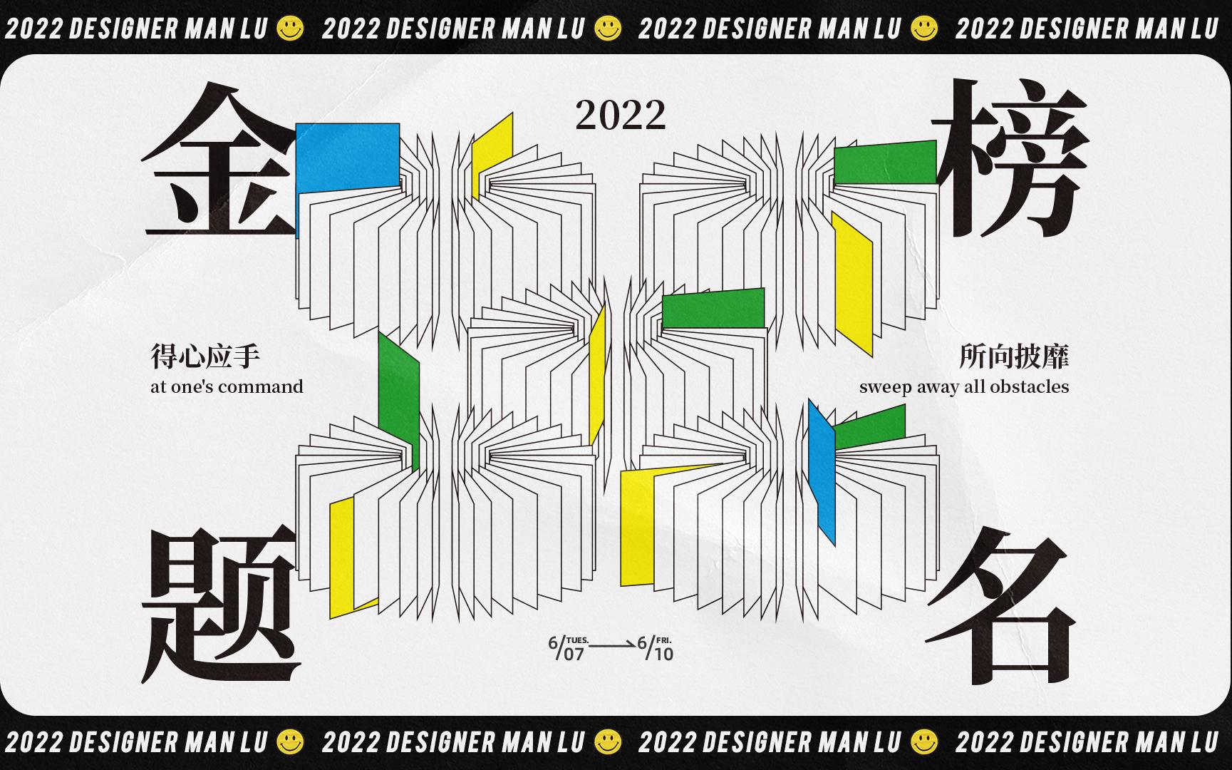 【AI】祝高考学生金榜题名,附书籍海报设计教程哔哩哔哩bilibili