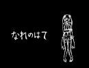 [图]【初音ミク】最后的最后