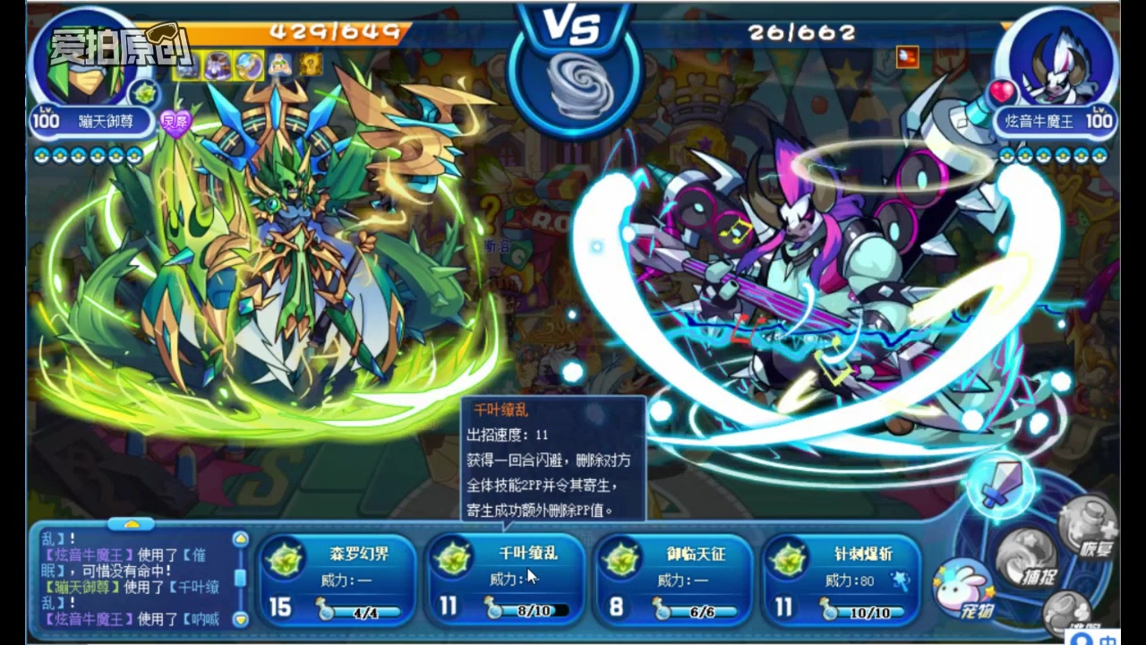 洛克王国三幻神齐聚,天梯赛炸裂