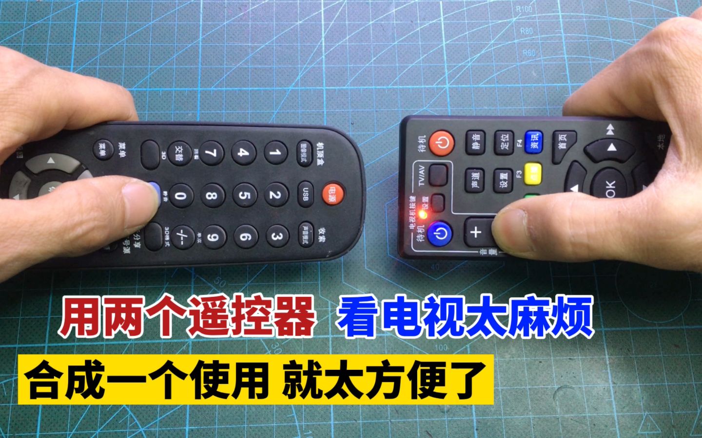 电视机和机顶盒遥控器怎么配对?教你一招2和1,用一个就方便多了哔哩哔哩bilibili