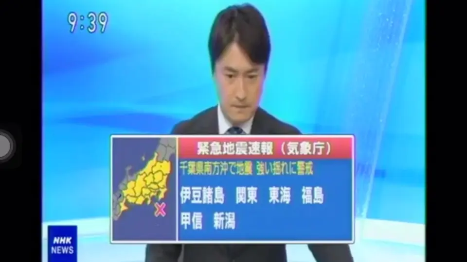 紧急地震速报误报NHK 最大震度0】鸟岛近海（速报预测为千叶南方冲 