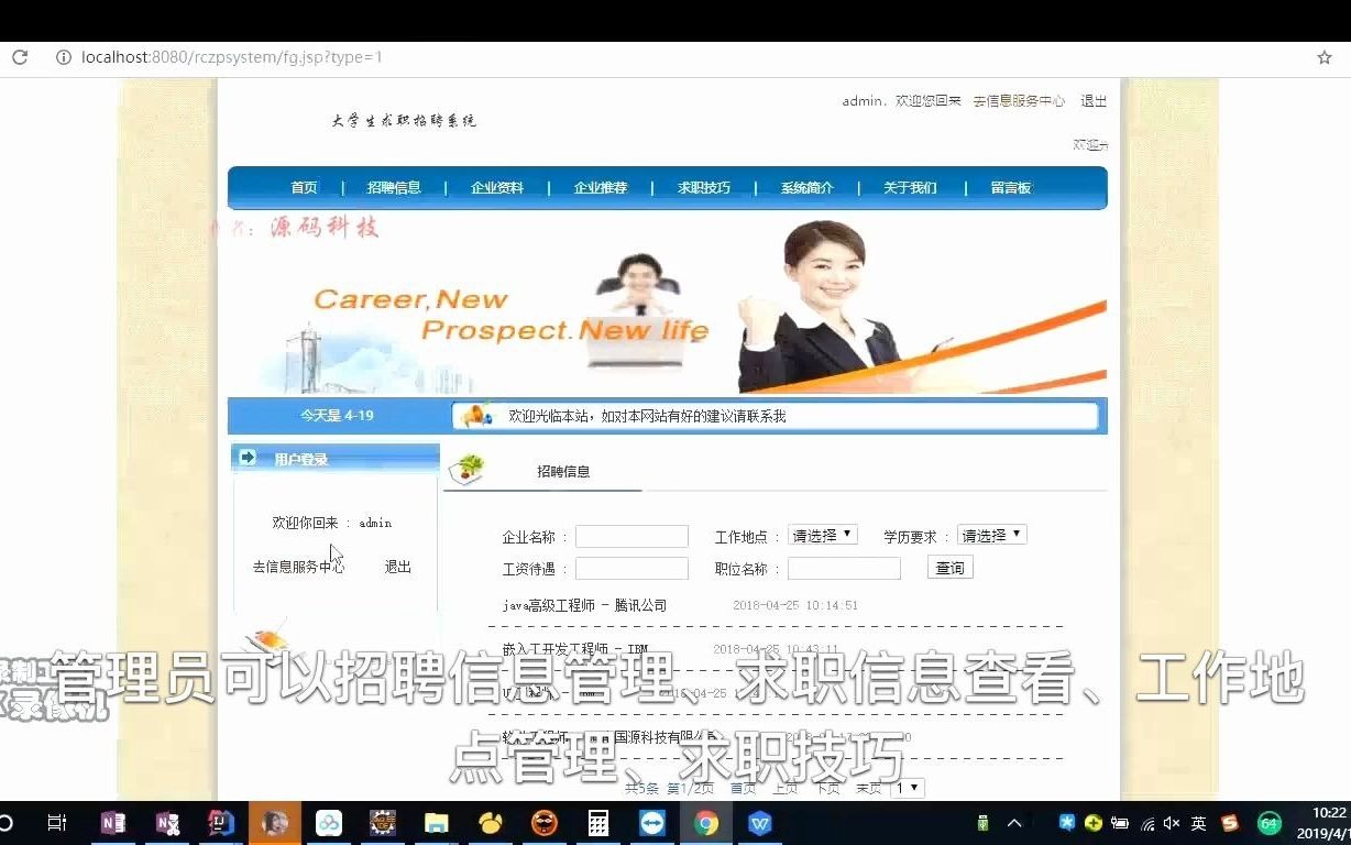 java+servlet+mysql求职招聘网站源码+论文哔哩哔哩bilibili
