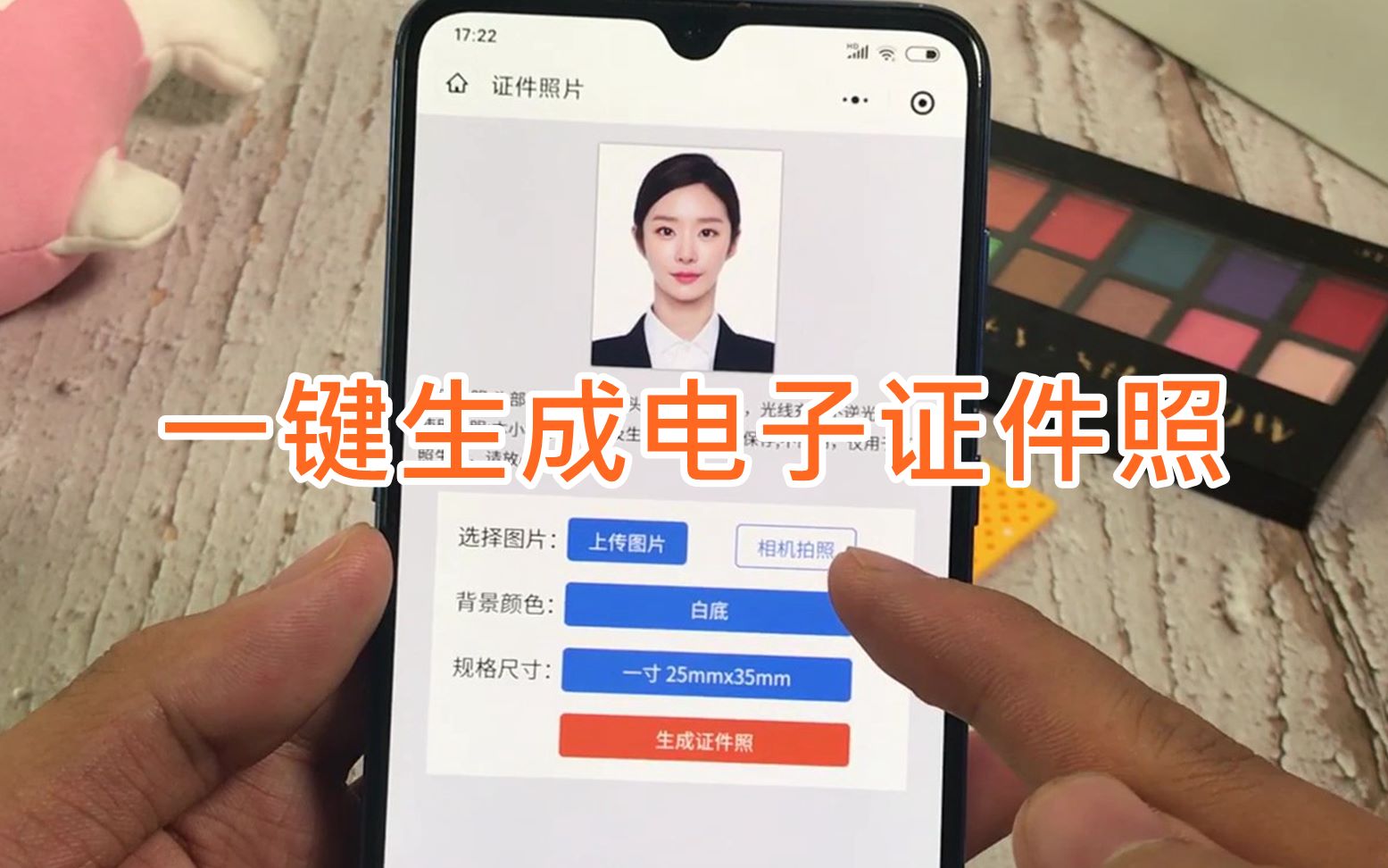 证件照也能自己制作?快打开这里,一键生成你需要的电子证件照哔哩哔哩bilibili